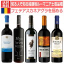 知る人ぞ知る銘醸地東欧の秘境ルーマニアの代表的土着品種”フェテアスカネアグラ”を極めるセット version.27 ワインセット ルーマニア ワイン 赤ワイン...