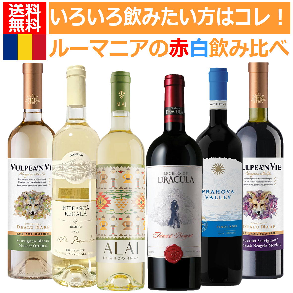 赤白ミックス厳選ワインセット 第26弾 赤も白いろいろ飲みたい方はコレ ワイン 飲み比べ 赤ワイン 白ワ..