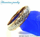 ハワイアン ジュエリー ステンレス リング 送料無料 ピンクゴールド アクセサリー 7号 9号 11号 13号 指輪 レディース メンズ ギフト プレゼント