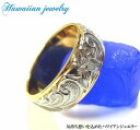 ハワイアン ジュエリー ステンレス リング 送料無料 イエローゴールド アクセサリー 13号 15号 17号 19号 指輪 レディース メンズ ギフト プレゼン...