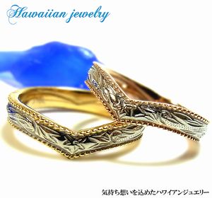 ハワイアン ジュエリー ステンレス リング 送料無料 イエローゴールド ピンクゴールド マリッジ 結婚指輪 アクセサリー 11号 13号 15号 17号 19号...
