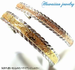 ハワイアン ジュエリー バングル ピンクゴールド イエローゴールド ステンレス 送料無料 ペア アクセサリー レディース メンズ ギフト プレゼント