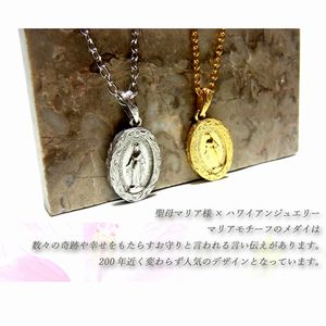 ハワイアン ジュエリー ネックレス 送料無料 ステンレス マリア シルバー イエロー...