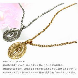 ハワイアン ジュエリー ネックレス 送料無料 ステンレス マリア シルバー イエロー...
