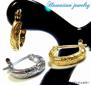 ハワイアン ジュエリー ピアス ステンレス シルバー イエローゴールド フープ プルメリア スクロール ホヌ ペア アクセサリー レディース メンズ ギフト プ...