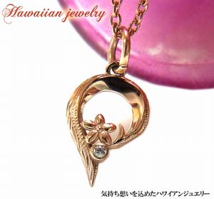 ハワイアン ジュエリー ハート ネックレス ステンレス 送料無料 プルメリア ホヌ キュービックジルコニア ペンダント ピンクゴールド ペア アクセサリー レデ...