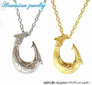 ハワイアン ジュエリー ネックレス ステンレス 送料無料 フィッシュフック シルバー イエローゴールド ペンダント ペア アクセサリー レディース メンズ ギフ...