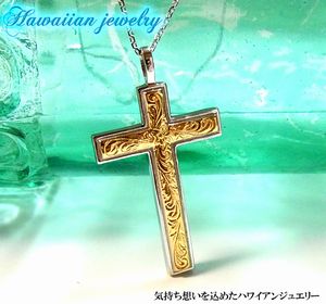 ハワイアン ジュエリー ネックレス ステンレス 送料無料 クロス プルメリア スクロール ホヌ ペンダント イエローゴールド ペア アクセサリー レディース メ...