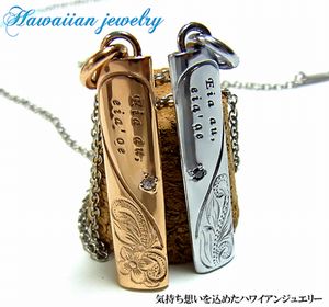 ハワイアン ジュエリー ネックレス ステンレス 送料無料 プレート プルメリア キュービックジルコニア ペンダント ペア アクセサリー レディース メンズ ギフ...