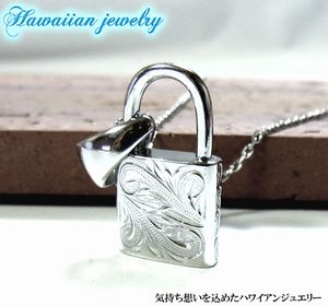 ハワイアン ジュエリー ネックレス ステンレス 送料無料 パドロック 南京錠 ペンダント プルメリア スクロール ホヌ シルバー ペア アクセサリー レディース...