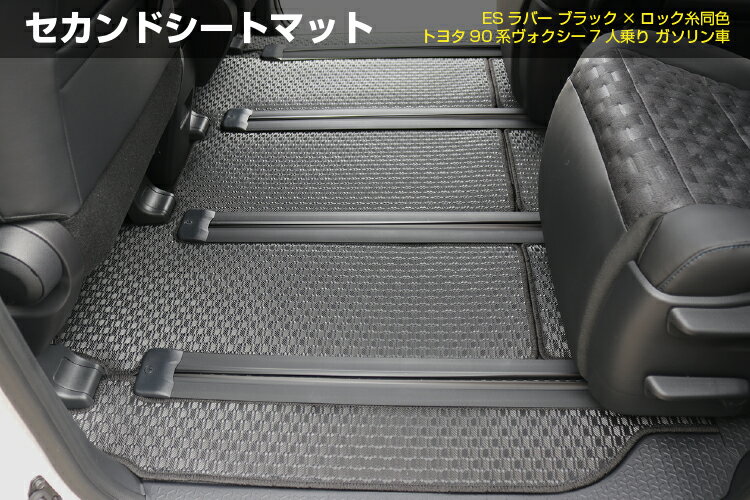 オプション トヨタ 新型 ノア ヴォクシー 90系 サイドリフトアップシート車 防水ラバーマット フロアマット ステップマット ハイブリッド対応 7人乗り ウェルキャブ 福祉車両 純正仕様 内装 パー ノア ヴォ Shineray Com Br