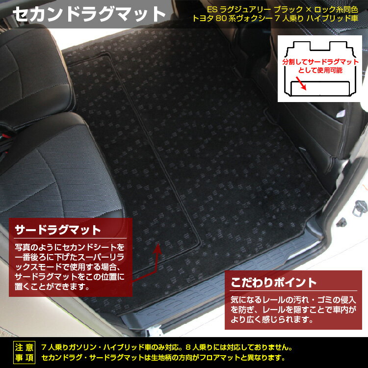 正規店仕入れの トヨタ ヴォクシー ノア 80系 フロアマット ステップマット ラゲッジマット セカンドラグマット ハイブリッド対応 前期 後期 Esラグジュアリー Noah Voxy ラゲージマット 純正仕様 内装 パーツ カスタム アクセサリー 全商品オープニング価格特別価格 正規店仕入れの トヨタ ヴォクシー ノア 80系 フロアマット ステップマット ラゲッジマット セカンドラグマット ハイブリッド対応 前期 後期 Esラグジュアリー Noah Voxy ラゲージマット 純正仕様 内装 パーツ カスタム アクセサリー 全商品オープニング価格特別価格