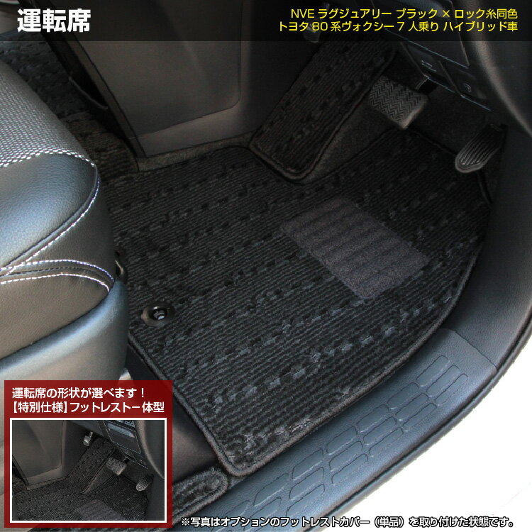 超人気 トヨタ ヴォクシー ノア 80系 助手席リフトアップシート車 フロアマット ステップマット ラゲッジマット 前期 後期 Nveラグジュアリー ウェルキャブ 福祉車両 Noah Voxy ラゲージマット 純正仕様 内装 パーツ カスタム アクセサリー 開店祝い 超人気 トヨタ ヴォクシー ノア 80系 助手席リフトアップシート車 フロアマット ステップマット ラゲッジマット 前期 後期 Nveラグジュアリー ウェルキャブ 福祉車両 Noah Voxy ラゲージマット 純正仕様 内装 パーツ カスタム アクセサリー 開店祝い