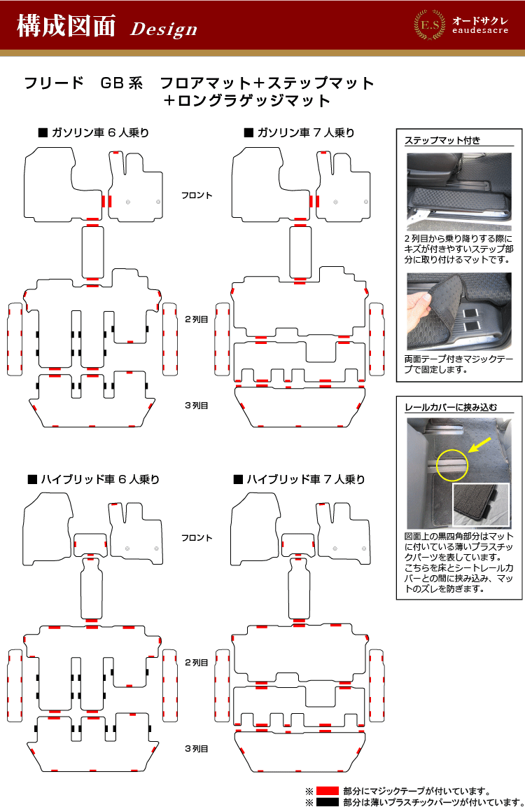 正規激安 ホンダ 新型フリード フロアマット ステップマット ロングラゲッジマット 6人乗り 7人乗り ハイブリッド対応 前期 後期 Esエグゼクティブ Honda Freed Gb5 Gb6 Gb7 Gb8 社外品 オリジナル設計 内装 パーツ カスタム アクセサリー 楽天カード分割 Naale Co Il