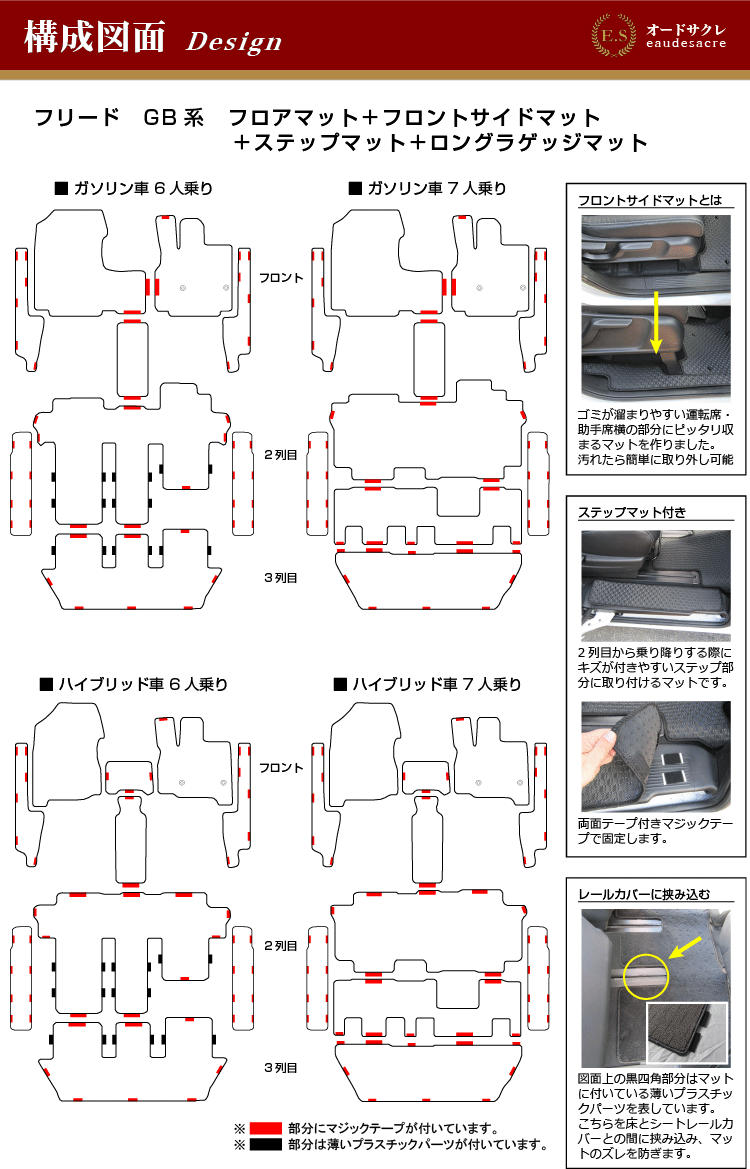 柔らかい ホンダ 新型フリード フロアマット フロントサイドマット ステップマット ロングラゲッジマット 6人乗り 7人乗り ハイブリッド対応 前期 後期 Esエグゼクティブ Freed Gb5 Gb6 Gb7 Gb8 オリジナル設計 内装 パーツ カスタム アクセサリー 高い素材 Kobilgi Net 柔らかい ホンダ 新型フリード フロアマット フロントサイドマット ステップマット ロングラゲッジマット 6人乗り 7人乗り ハイブリッド対応 前期 後期 Esエグゼクティブ Freed Gb5 Gb6 Gb7 Gb8 オリジナル設計 内装 パーツ カスタム アクセサリー 高い素材 Kobilgi Net