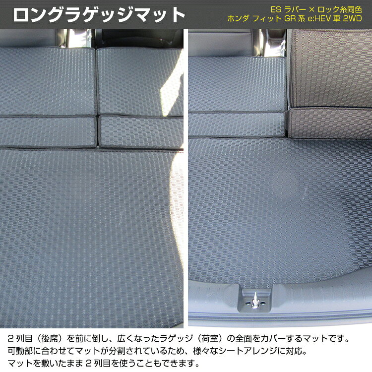 正規品 ホンダ 新型フィット 防水ラバーマット フロアマット フロントサイドマット ロングラゲッジマット ハイブリッドe Hev対応 Esラバー Honda Fit Gr1 Gr2 Gr3 Gr4 Gr5 Gr6 Gr7 Gr8 オリジナル設計 内装 パーツ カスタム アクセサリー 超人気 Www Gestalt Cl 正規品 ホンダ 新型フィット 防水ラバーマット フロアマット フロントサイドマット ロングラゲッジマット ハイブリッドe Hev対応 Esラバー Honda Fit Gr1 Gr2 Gr3 Gr4 Gr5 Gr6 Gr7 Gr8 オリジナル設計 内装 パーツ カスタム アクセサリー 超人気 Www Gestalt Cl