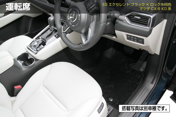 マツダ CX-80 フロアマット＋ラゲッジマット 6人乗り・7人乗り 【ESエクセレント】 CX80 純正仕様 内装 パーツ カスタム アクセサリー 2