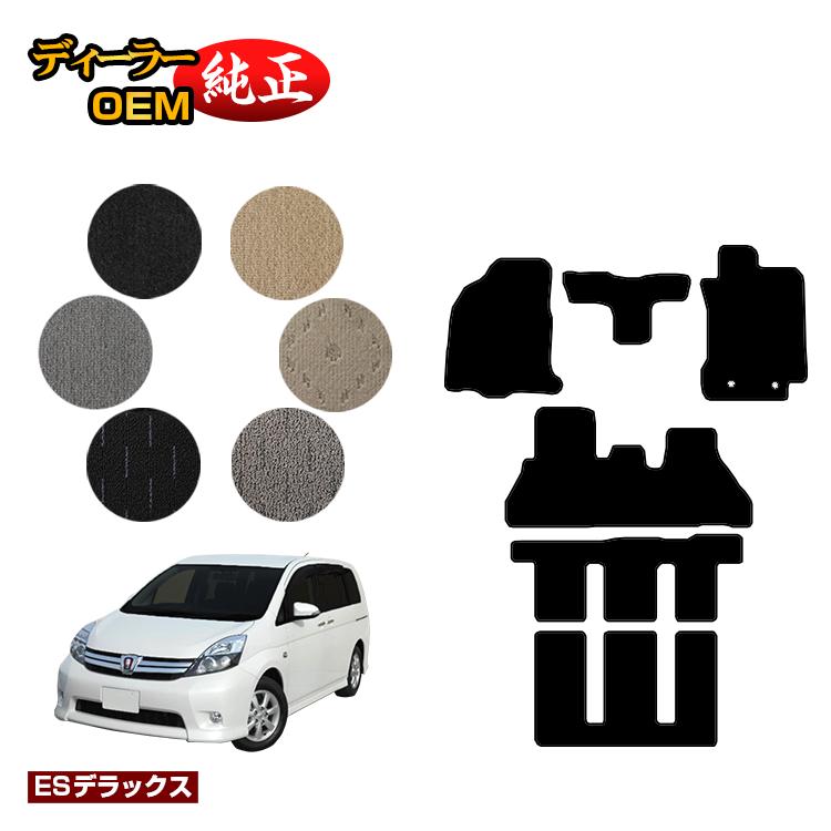 トヨタ アイシス フロアマット 【ESデラックス】 Isis 純正仕様 内装 パーツ カスタム アクセサリー