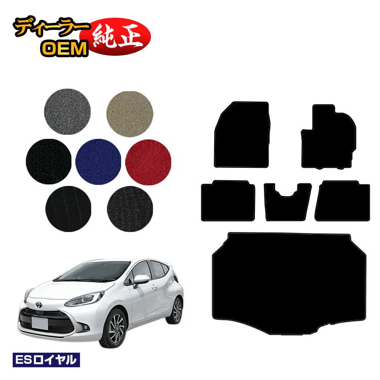 乐天商城 - トヨタ アクア フロアマット＋ラゲッジマット 【ESロイヤル】 AQUA NHP10 MXPK1# 純正仕様 内装 パーツ カスタム アクセサリー