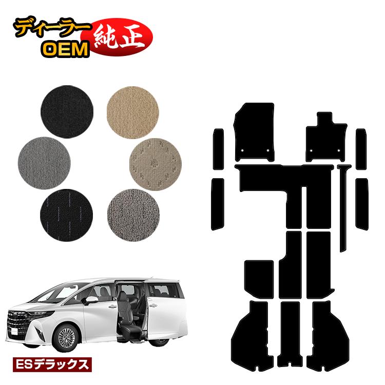 乐天商城 - トヨタ アルファード 40系 サイドリフトアップチルトシート フロアマット＋ラゲッジマット＋ステップマット ハイブリッド対応 【ESデラックス】 ウェルキャブ（福祉車両） 純正仕様 内装 パーツ カスタム アクセサリー