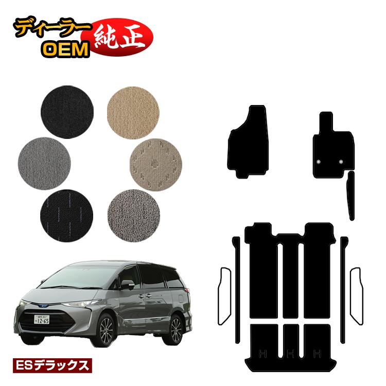 乐天商城 - トヨタ エスティマ 20系 ハイブリッド フロアマット 【ESデラックス】 ESTIMA 純正仕様 内装 パーツ カスタム アクセサリー