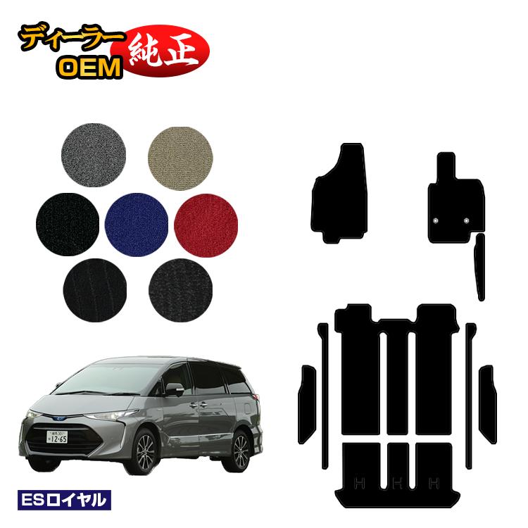乐天商城 - トヨタ エスティマ 20系 ハイブリッド フロアマット＋ステップマット 【ESロイヤル】 ESTIMA 純正仕様 内装 パーツ カスタム アクセサリー