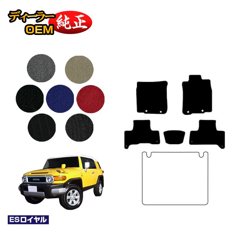 乐天商城 - トヨタ FJクルーザー フロアマット 【ESロイヤル】 純正仕様 内装 パーツ カスタム アクセサリー