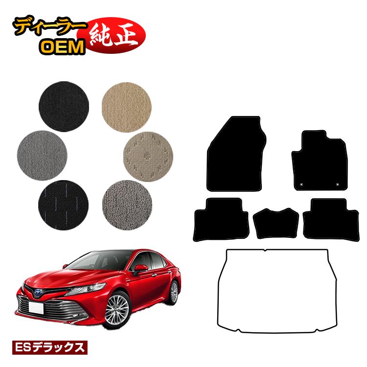 Rakuten - トヨタ カムリ 70系 フロアマット ハイブリッド 【ESデラックス】 CAMRY 純正仕様 内装 パーツ カスタム アクセサリー