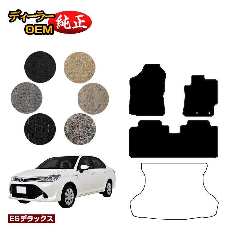 トヨタ カローラフィールダー・カローラアクシオ 160系 フロアマット 【ESデラックス】 純正仕様 内装 パーツ カスタム アクセサリー