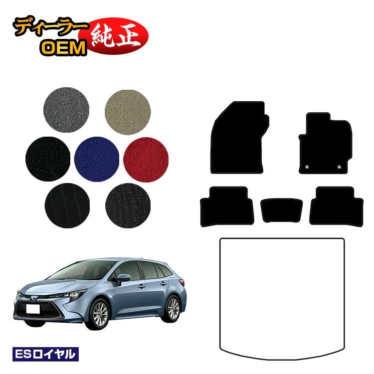 乐天商城 - トヨタ カローラツーリング 210系 フロアマット ハイブリッド対応 【ESロイヤル】 純正仕様 内装 パーツ カスタム アクセサリー