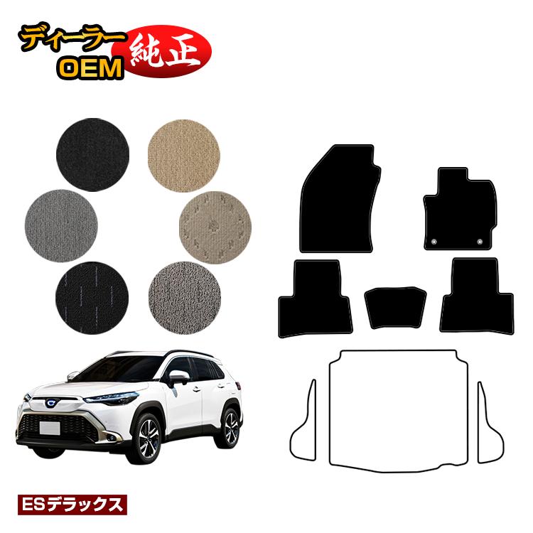 乐天商城 - トヨタ カローラクロス 10系 フロアマット ハイブリッド対応 【ESデラックス】 純正仕様 内装 パーツ カスタム アクセサリー