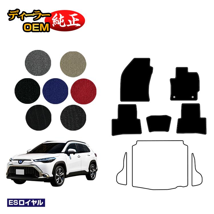 乐天商城 - トヨタ カローラクロス 10系 フロアマット ハイブリッド対応 【ESロイヤル】 純正仕様 内装 パーツ カスタム アクセサリー