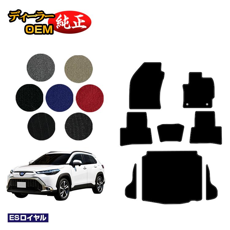 乐天商城 - トヨタ カローラクロス 10系 フロアマット＋ラゲッジマット ハイブリッド対応 【ESロイヤル】 純正仕様 内装 パーツ カスタム アクセサリー