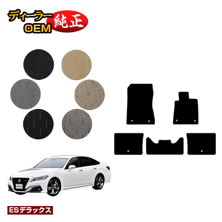 Rakuten - トヨタ クラウン 220系 20系 フロアマット 【ESデラックス】 CROWN 純正仕様 内装 パーツ カスタム アクセサリー