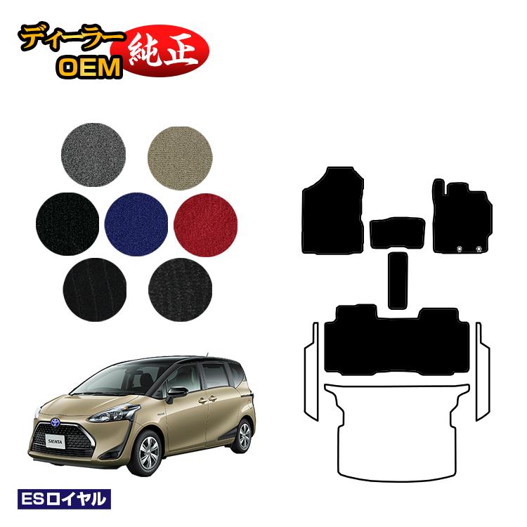 乐天商城 - トヨタ シエンタ 170系 フロアマット 5人乗り（2列シート） 【ESロイヤル】 Sienta 純正仕様 内装 パーツ カスタム アクセサリー