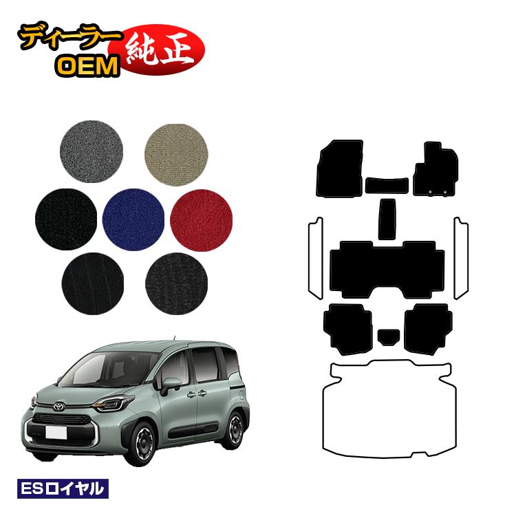 乐天商城 - トヨタ シエンタ 10系 フロアマット 7人乗り（3列シート） 【ESロイヤル】 Sienta 純正仕様 内装 パーツ カスタム アクセサリー