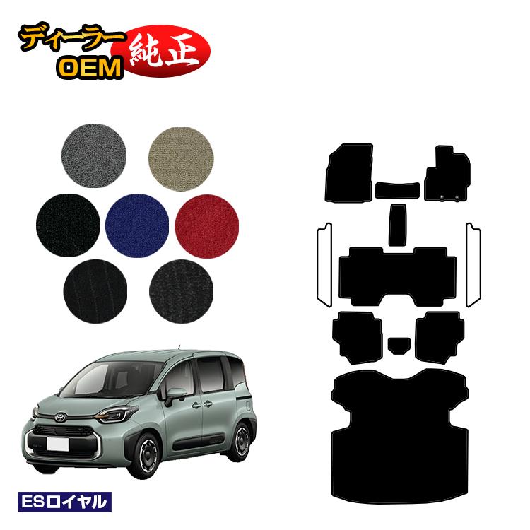 乐天商城 - トヨタ シエンタ 10系 フロアマット＋ロングラゲッジマット 7人乗り（3列シート） 【ESロイヤル】 Sienta 純正仕様 内装 パーツ カスタム アクセサリー