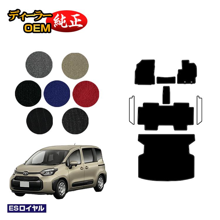 乐天商城 - トヨタ シエンタ 10系 フロアマット＋ラゲッジマット 5人乗り（2列シート） 【ESロイヤル】 Sienta 純正仕様 内装 パーツ カスタム アクセサリー