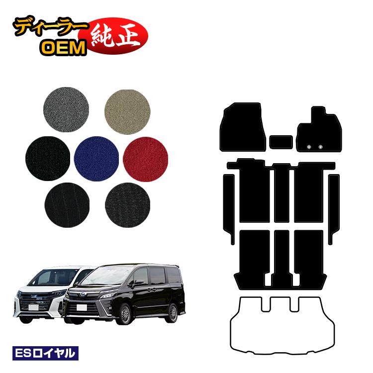 乐天商城 - トヨタ ノア ヴォクシー 80系 フロアマット＋ステップマット ハイブリッド対応 7人乗り・8人乗り 前期・後期 【ESロイヤル】 純正仕様 内装 パーツ カスタム アクセサリー