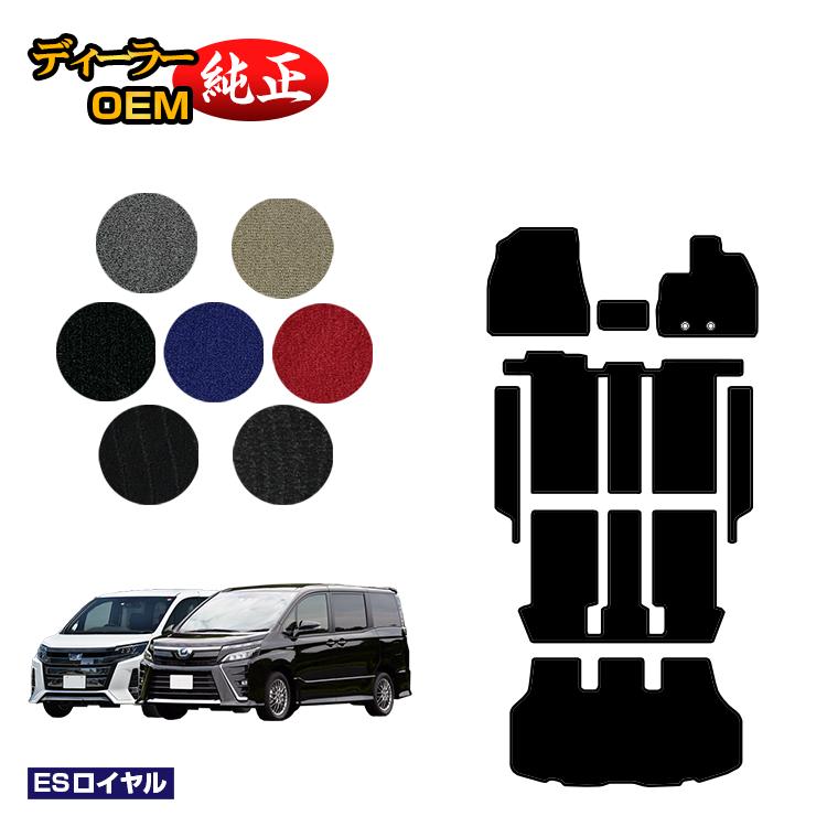 乐天商城 - トヨタ ノア ヴォクシー 80系 フロアマット＋ステップマット＋ラゲッジマット ハイブリッド対応 7人乗り・8人乗り 前期・後期 【ESロイヤル】 純正仕様 内装 パーツ カスタム アクセサリー
