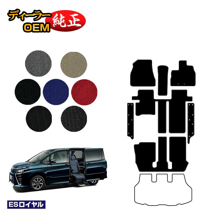Rakuten - トヨタ ノア ヴォクシー 80系 サイドリフトアップシート車 フロアマット＋ステップマット 前期・後期 【ESロイヤル】 ウェルキャブ（福祉車両） 純正仕様 内装 パーツ カスタム アクセサリー