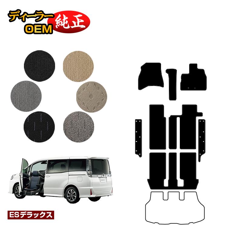 乐天商城 - トヨタ ノア ヴォクシー 80系 助手席リフトアップシート車 フロアマット＋ステップマット 前期・後期 【ESデラックス】 ウェルキャブ（福祉車両） 純正仕様 内装 パーツ カスタム アクセサリー