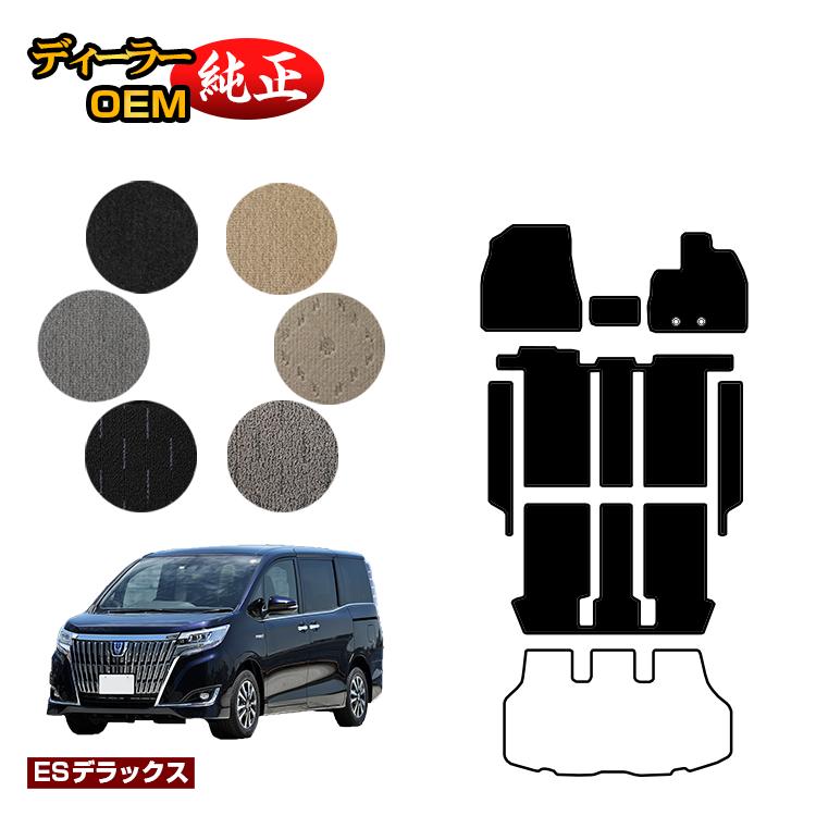 トヨタ エスクァイア フロアマット＋ステップマット ハイブリッド対応 前期・後期 【ESデラックス】 エスクワイア 純正仕様 内装 パーツ カスタム アクセサリー