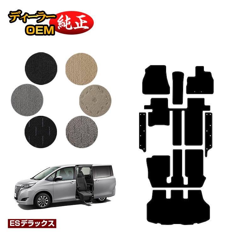 トヨタ エスクァイア サイドリフトアップシート車 フロアマット＋ステップマット＋ラゲッジマット 前期・後期 【ESデラックス】 ウェルキャブ（福祉車両） エスクワイア 純正仕様 内装