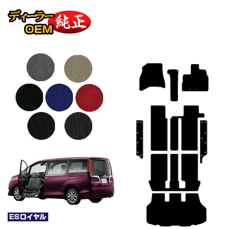 トヨタ エスクァイア 助手席リフトアップシート車 フロアマット＋ステップマット＋ラゲッジマット 前期・後期 【ESロイヤル】 ウェルキャブ（福祉車両） エスクワイア 純正仕様 内装 パーツ カスタム アクセサリー
