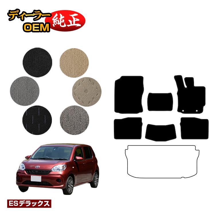 Rakuten - トヨタ パッソ 700系 フロアマット 【ESデラックス】 純正仕様 内装 パーツ カスタム アクセサリー