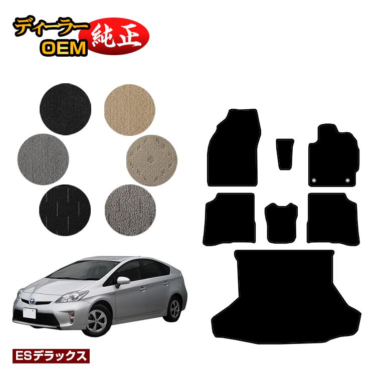 乐天商城 - トヨタ プリウス 30系 フロアマット＋ラゲッジマット（トランクマット） 【ESデラックス】 PRIUS 純正仕様 内装 パーツ カスタム アクセサリー