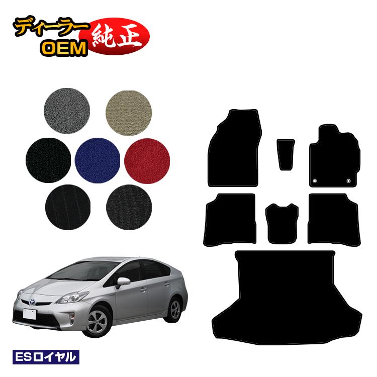 トヨタ プリウス 30系 フロアマット＋ラゲッジマット（トランクマット） 【ESロイヤル】 PRIUS 純正仕様 内装 パーツ カスタム アクセサリー