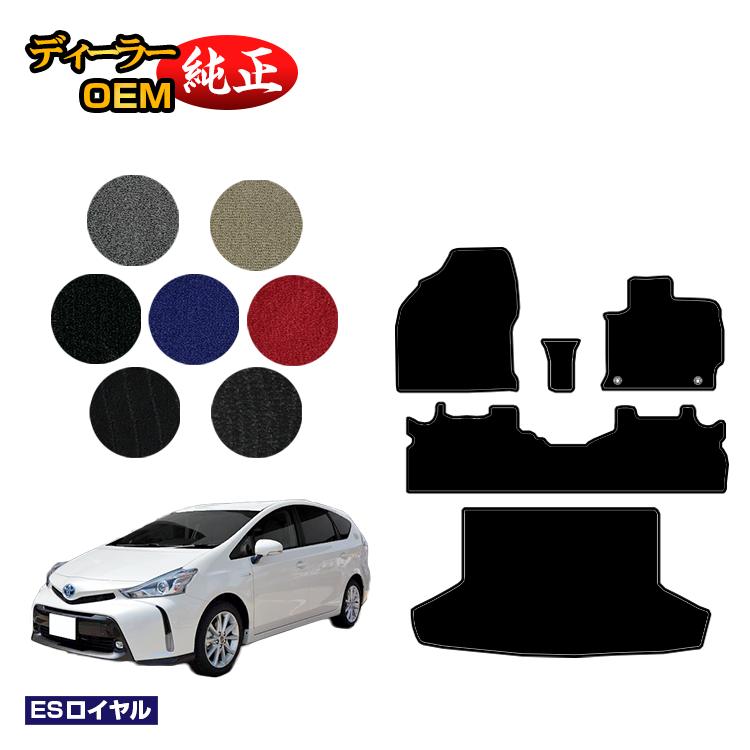乐天商城 - トヨタ プリウスα 40系 5人乗り フロアマット＋ラゲッジマット（トランクマット） 【ESロイヤル】 PRIUSα プリウスアルファ 純正仕様 内装 パーツ カスタム アクセサリー