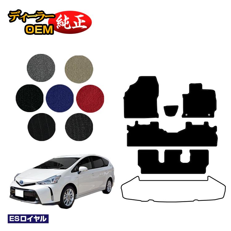 乐天商城 - トヨタ プリウスα 40系 7人乗り フロアマット 【ESロイヤル】 PRIUSα プリウスアルファ 純正仕様 内装 パーツ カスタム アクセサリー